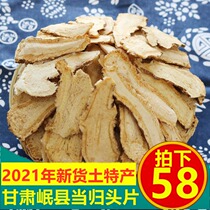 Gansu Minxian non-sulfur special grade Angelica head film 500g angelica sulfur-free Angelica tablet Angelica head tablet Wild