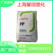 PP Korea Lotte Chemical SFC-750R Polypropylene Random Copolymer Cagulation Resistance High Definition