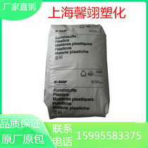 PA6 Germany BASF B3S anti-UV anti-aging film grade nylon thin wall product material