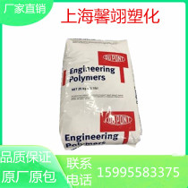 PA66 Shenzhen DuPont 8018 nylon knotless fishing net high impact flow toughening reinforced grade Plastic Raw Material car