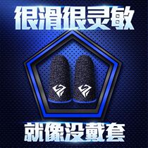 Game non-slip finger cover King eat chicken finger cover Non-slip sweat-proof game e-sports professional special do not ask for the same