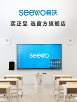 seewo Shivo 75-inch MC75FEC Conference Training All-in-One Touch Electronic Whiteboard Touch Education Tablet