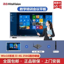  Honghe training touch all-in-one machine 55 75 65 85 inch intelligent video conference teaching tablet electronic whiteboard