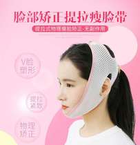 Thin face artifact v face headgear Sleeping small face Facial lift Tight shaping bandage Double chin mask Masseter muscle
