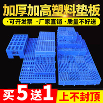  Warehouse plastic tray Industrial multi-function thickened card board moisture-proof board pad warehouse board floor board Storage plastic pad board