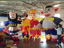 Journey to the West Character Air Model Tang Seng Air Model Pig Eight Ring Sand Monk Air Model Sun Wukong Air Model Large Outdoor Balloon
