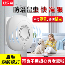 Mouse repelling rodent and rodent control artifact household electronic ultrasonic high-power rat repelling indoor cat and mouse nest end