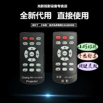 New alternative PLUS projector remote control Prussian projector U5-532 U5-512H remote control