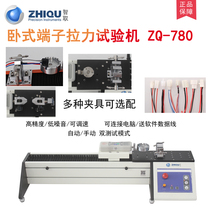 Outsmart ZQ-780 electric horizontal terminal universal tensile testing machine Wire harness terminal tensile tester tensile meter