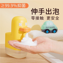 Texture life home hand washing duck bubble duck cute washing mobile phone automatic induction creative cartoon hand sanitizer machine