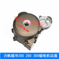 Tricycle Accessories Force Sail Super Cold Engine CG200 250300 Magnetic motor side cover left front cover coil cover