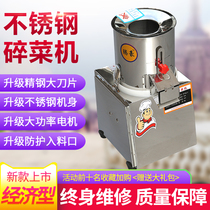 Tenghao stuffing machine vegetable shredding machine commercial garlic ginger kitchen cutting machine multi-function steamed steamed buns