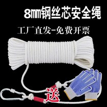 Outdoor safety rope steel wire core aerial work rope rope nylon rope mountaineering rope binding rope safety rope wear-resistant rope
