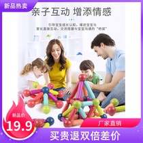 Variety of magnetic rods for children and children Building blocks assembly toys Puzzle baby early education 1 large particles 2 a 3-year-old 4 boys and girls