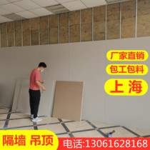 Light steel keel gypsum board partition wall partition soundproof mineral wool board ceiling factory office Shanghai survey package installation