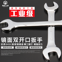 21-Open-end wrench double-head wrench dual-purpose stuntman set fork plate hardware wrench tool