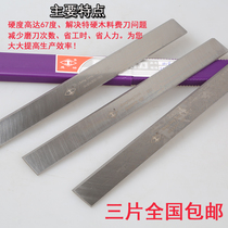 21-Imported material W18 special hard woodworking electric planer blade high speed steel flat pressure Planer blade front steel planing blade hardwood planing