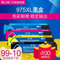 Grid suitable for HP975A ink cartridge HP 352DW 377dw 452DW 477DW 552DW 577DW 577Z inkjet printer