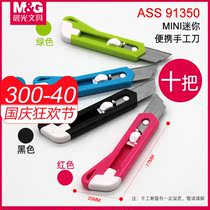 MG Chenguang ASS91350 small knife mini pencil wall paper knife office stationery children primary and secondary school students handmade knife portable paper cutter dismantling express carton blade
