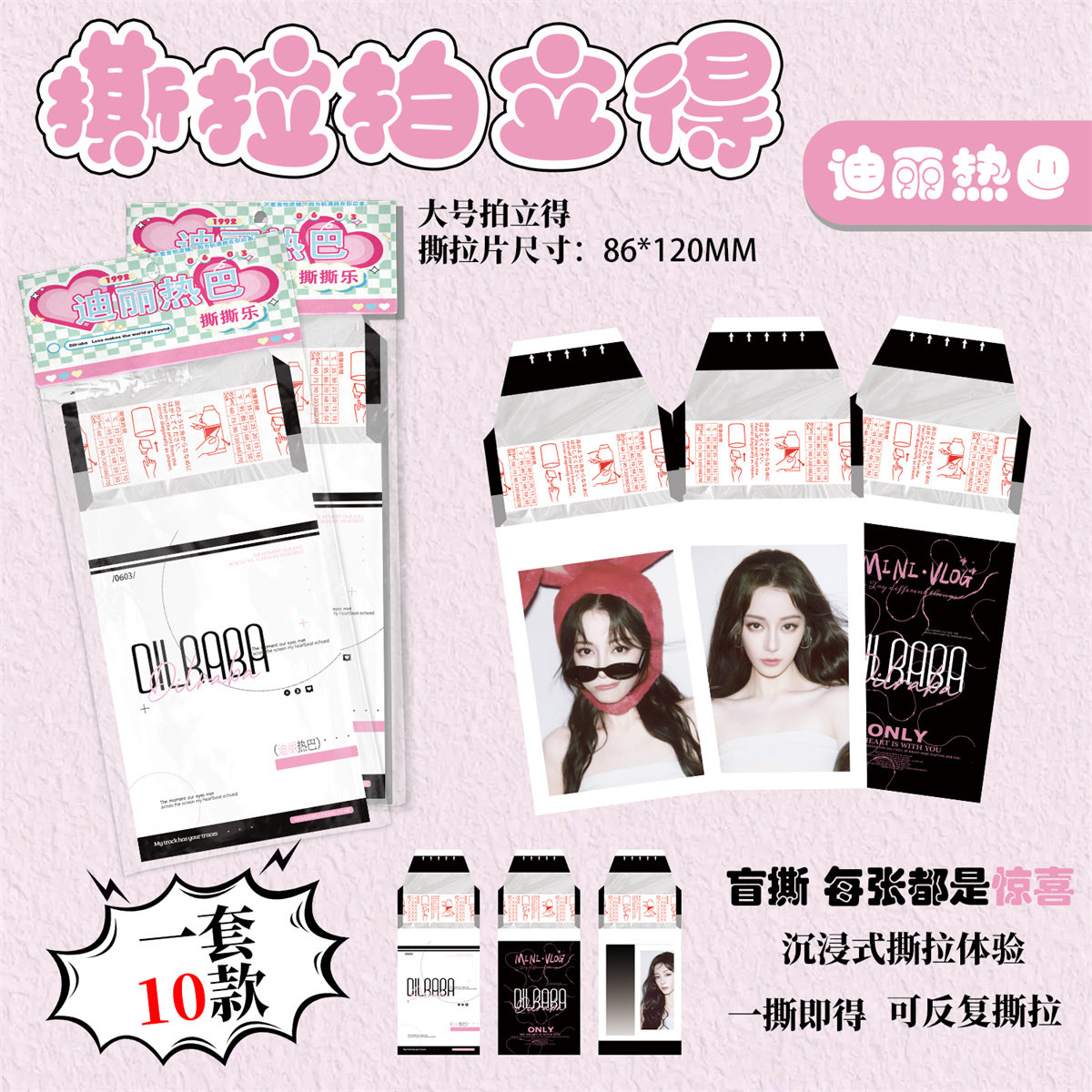 迪丽热巴-迪丽热巴促销价格、迪丽热巴品牌- 淘宝