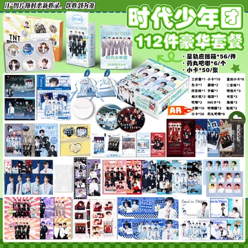 时代少年团周边DIY-时代少年团周边DIY促销价格、时代少年团周边DIY品牌