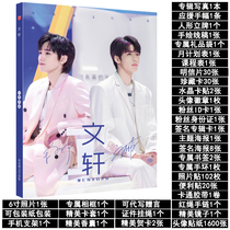 Wenxuan Liu Yaowen Song Yaxuan CP album photo album surrounding the same era youth group postcard poster hand