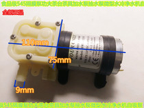 Food grade 545 diaphragm pump Kung Fu tea table tea set plus water pump pump micro water water cooling water purifier self priming pump