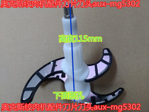 Oaks Meat Mincer Accessories Blade Head aux-mg5302