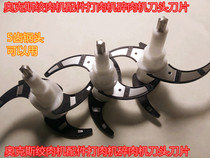 Ox Mei GMs Rong Meat Grader Accessories Shida Meat Mincer Cutter Blade