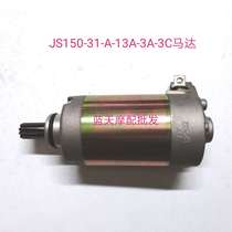 Adapted to the construction of Yamaha Motorcycle JS150-31-32-A-3A-3C Unbounded King Start Motor Motor