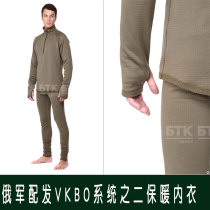Russia BTK thermal underwear anti-cold ultra-warm vkbo14 regulations Russian military distribution products