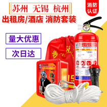 Fire four-piece set of household rental room 4 small pieces of five-piece set of fire extinguishers Fire equipment supplies Escape emergency kit