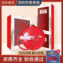  Fire hose reel floppy disk fire hose hose belt 20 25 30m fire hydrant box Fire hydrant box equipment