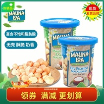 2 cans)mauna loa USA imported Macadamia nuts canned 113g multi-taste selection