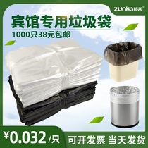 Hotel disposable products White flat mouth thick small garbage bag 45*45cm raw material production