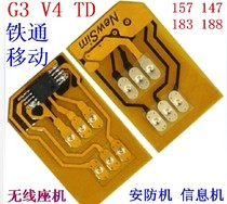 Tietong V4 wireless landline mobile G3 information machine TD V4 card paste G3 card paste