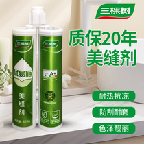 Three trees seaming agent jointing agent seaming agent seaming glue ceramic tile floor tile special kitchen and bathroom waterproof mildew proof real porcelain glue silver gray