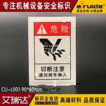 Arreda equipment safety signage warning sign sticker careful hand warning label sticker CU-L001