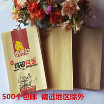 Chicken wing rice paper bag high-grade thickened film packaging bag disposable chicken wing rice paper bag chicken wing rice take-out bag