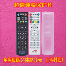 China Telecom Unicom remote control sleeve high-definition digital set-top box remote control plate dust-proof and anti-fall silicone protective sleeve