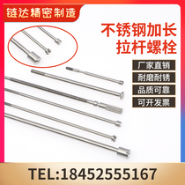 Slim tie rod screw stainless steel m2 5m3m4m6m5 non-Label round head lengthened custom-lined slotted bolts