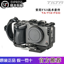 TILTA iron head SONY Sony FX3 set accessories Camera rabbit cage body surround Tactical set Lightweight anti-scratch