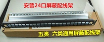 Compel Class 6 shielded distribution frame AMP AMP 6 Class 24 Port shielded distribution frame Commco air distribution frame
