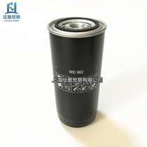 Screw air compressor oil grid WD962 oil filter element W962 oil grid oil filter oil filter oil filter