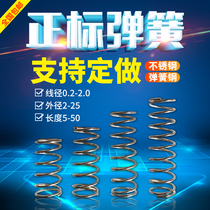  COMPRESSION spring Short spring WIRE DIAMETER 0 2-1 0-2 0 OUTER DIAMETER 2-25 LENGTH 5-50MM SPRING customized