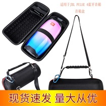 JBL pulse4 Bluetooth sound storage bag JBL pulsating 4 speaker box hardshell protective casing able to fit charger
