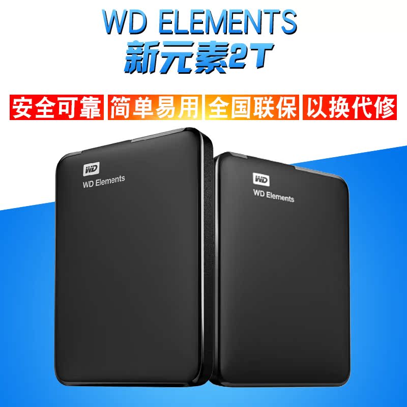 WD Western Data New Elements 2TB Mobile Hard Disk 2.5 inch USB3.0 Western 2T Hard Disk Packing