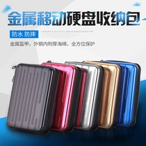 2 5 inch mobile hard disk bag metal shell waterproof anti-Drop Diamond bag hard case protection bag digital storage bag