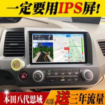 Applicable Honda Eight-generation Sidai Domain Control Large-screen Navigation All-in-One Chinese-control AR Android Smart voice-controlled Beidou