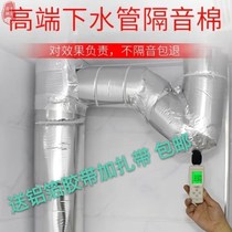 Canopy silencer pad Color steel tile Sun room roof balcony canopy Sound insulation cotton Flame retardant waterproof sound insulation cotton noise reduction